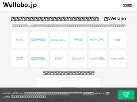 wellabo.jp