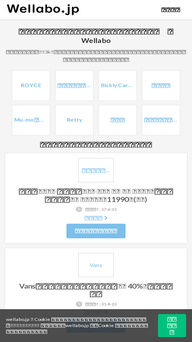 wellabo.jp