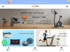 'piltanshop.com' screenshot