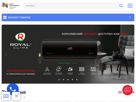 'pro-komfort.com' screenshot