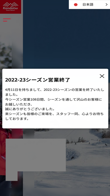 kandatsu.com