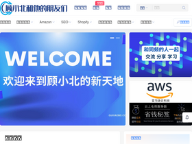 'guxiaobei.com' screenshot