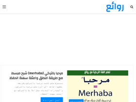 'rawayei.com' screenshot