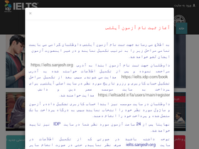 'ieltsadd.ir' screenshot