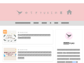 'yuukiyukinosu.com' screenshot