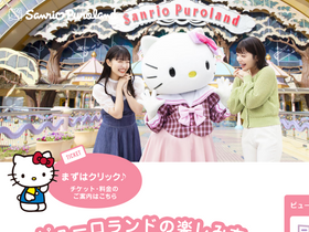 'puroland.jp' screenshot