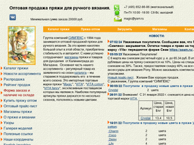 yarn.ru