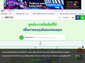 'settrade.com' screenshot