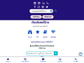 'tutorferry.com' screenshot