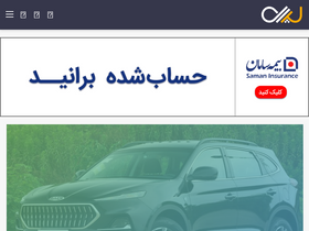 'pedal.ir' screenshot