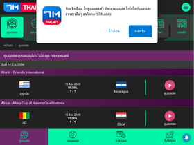 '7mthai.net' screenshot