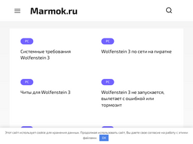 'marmok.ru' screenshot