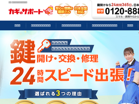 'kagisapo24.com' screenshot