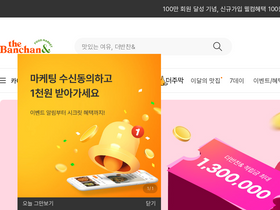 'thebanchan.co.kr' screenshot