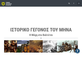 'army.gr' screenshot