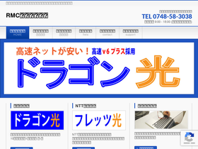 rmc.ne.jp