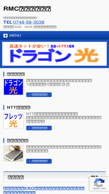 rmc.ne.jp