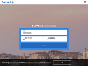 'hoshinoya-tokyo-hotel.booked.jp' screenshot