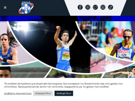 'segas.gr' screenshot