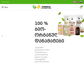 'vitamini.ge' screenshot