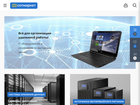 'sotmarket.ru' screenshot