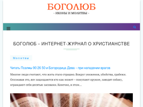 'bogolub.info' screenshot