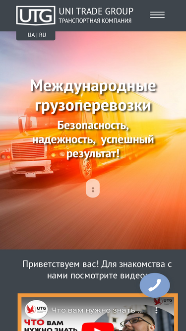 unitradegroup.com.ua