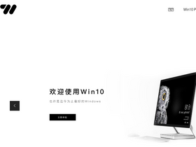 'iwin10.net' screenshot