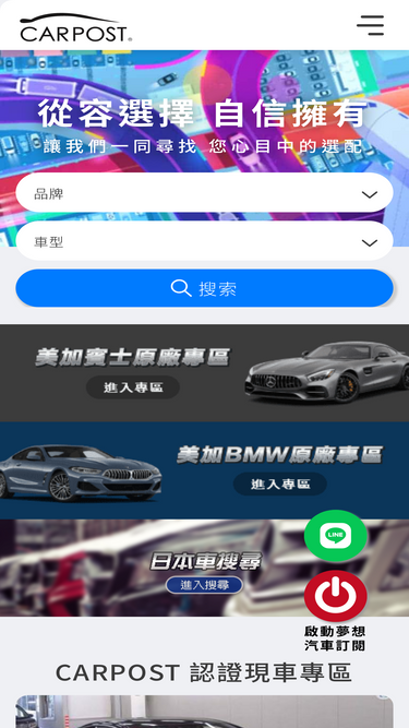 carpost.tw