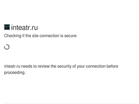 'inteatr.ru' screenshot