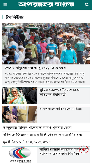 aparajeobangla.com