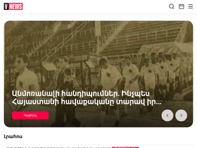 'vnews.am' screenshot