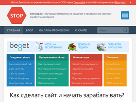 seostop.ru