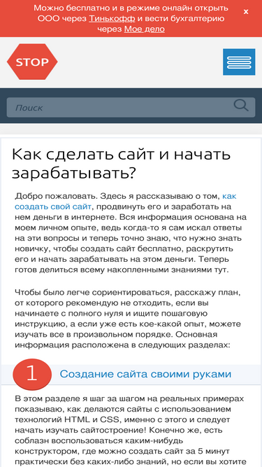 seostop.ru