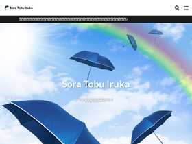 'soratobuiruka.com' screenshot