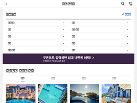 'yapen.co.kr' screenshot