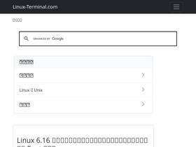 cn.linux-terminal.com