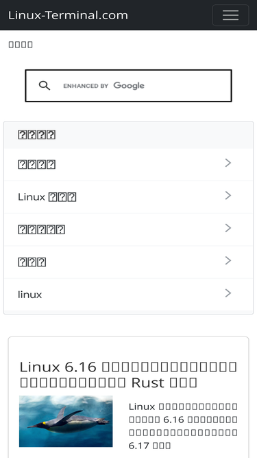 cn.linux-terminal.com