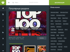 'aggromusic.ru' screenshot