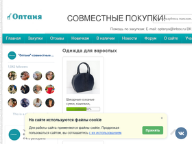 optanya.ru