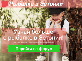'rybolov.ee' screenshot