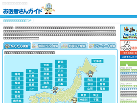 '10man-doc.co.jp' screenshot