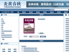'yhcqw.com' screenshot