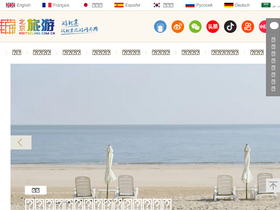 'visitbeijing.com.cn' screenshot