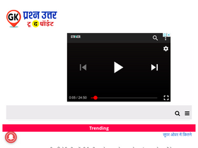 'gkprashnuttar.com' screenshot