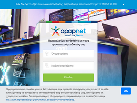 'opapnet.gr' screenshot