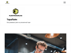 plastpacking.ru