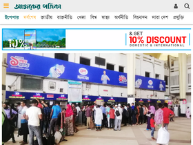 'ajkerpatrika.com' screenshot