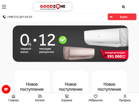 'goodzone.uz' screenshot