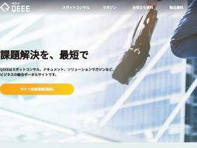 'qeee.jp' screenshot